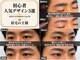 眉毛の王様 熊本店の写真