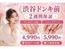 ネイルサロン ロゼオ(Nail salon Roseo)