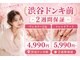 ネイルサロン ロゼオ(Nail salon Roseo)の写真