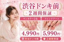 ネイルサロン ロゼオ(Nail salon Roseo)