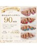 【オープン記念】FOOT 持ち込みデザイン 90min