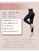 ファミーユ 名古屋店/【トレスパ】