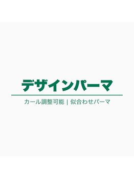 トット(totto.)/↓デザインパーマ