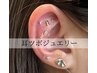 人気No.1★耳つぼジュエリー◇つけ放題(20粒迄)オリジナルコース 3,800yen