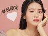 【平日時間限定*肌管理】韓国最新小顔管理!!W照射でキュッとリフト¥15,000