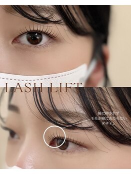 シェヌ(Chez nous)/☆まつげパーマ