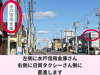 パーソナル整体 チェンジ(CHANGE)/水戸信さん・日貿タクシーさん