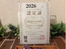 漢方アロマヒーリングサロン 浦和店(漢方AROMAヒーリングサロン)/2026年ハイパーナイフ認定店