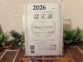 漢方アロマヒーリングサロン 浦和店(漢方AROMAヒーリングサロン)/2026年ハイパーナイフ認定店