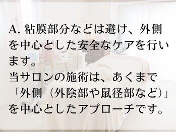 ヨーニ(YooNi)/Q. どこまで触れますか？