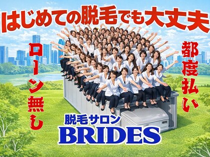 ブライズ 小倉店(BRIDES)の写真