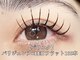 トゥルーネイル アンド アイ 表参道店(TRU NAIL & EYE)の写真/夏こそパリエク！汗水に強いLED100本フラットラッシュで、上品なのにナチュラルな愛されEYEに☆