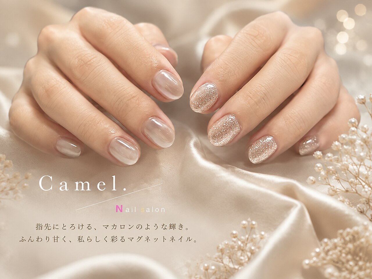 キャメル つくば(Camel.)｜ホットペッパービューティー