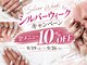 ミネイル(3nail)の写真