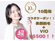 脱毛アンド美顔専門サロン シトラス(Citrus)の雰囲気(女性に大人気なメニューを詰め込んだコラボクーポンです♪)