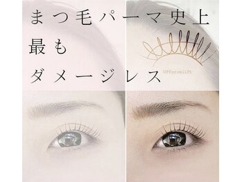 オジェ アトリエ ヒュッゲリ 839(Oje Atelier Hyggely 839)/まつ毛パーマの常識を変える