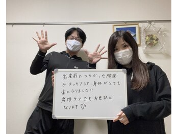 マキ 整体院(Maki)/