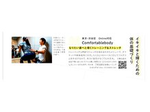 コンフォータブルボディ(Comfortable Body)/anan掲載記事