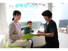 いわい整骨院/説明