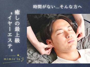 ミネル(MINELU)/首肩こり・むくみ・冷え性改善