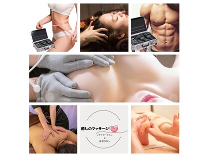 癒しのマッサージの写真