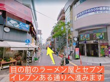 こりほぐし家/都営三田線高島平駅から2