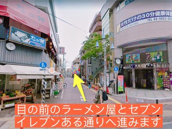 こりほぐし家/都営三田線高島平駅から2