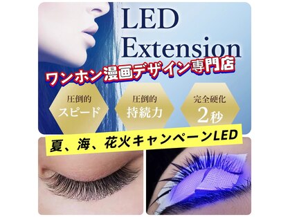 アオイ アイラッシュ 大久保店の写真