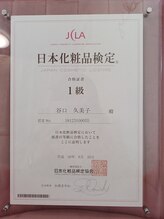 ニコリー(nicoly)/化粧品検定１級取得