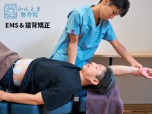 かんとま整骨院 中区鶴舞院