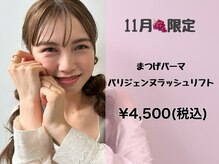 ダイヤモンドアイズ グランツリー武蔵小杉店(DIAMOND EYES)