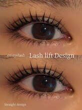 エンアイラッシュ(en eyelash)/まつげパーマデザイン