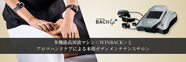 ザ ウィンバックサロン(THE WINBACK SALON)のサロンヘッダー