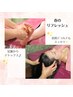 【5月限定】ヘッド40分＋リフレ20分¥7,000→¥6,500