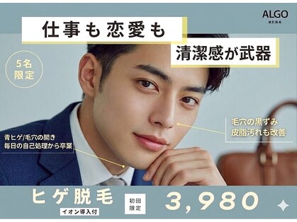 アルゴ 小倉守恒店(ALGO)の写真