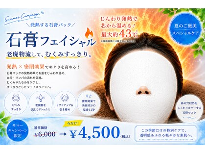 クイックビューティの写真