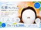 クイックビューティの写真