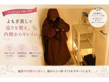 アールズ 南風原(R’s)の雰囲気（温活で内側から美肌と、疲れにくい体づくり／よもぎ蒸し／癒し）