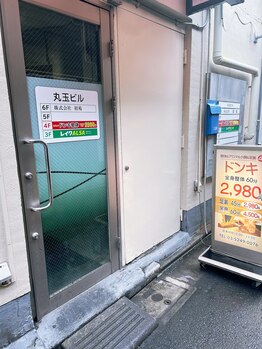 ドンキ整体/建物入り口