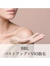 【女性】BBLバストUPケア＋VIO脱毛セット特別価格￥18,000→￥8,000！！