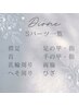 【3歳～小３まで】Sパーツ子ども脱毛体験◎クーポン画像からお選びください♪