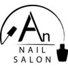 アン(An)のお店ロゴ