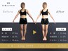 【平日17時まで】今すぐ体重を落とす！ピラティス×パーソナルトレーニング