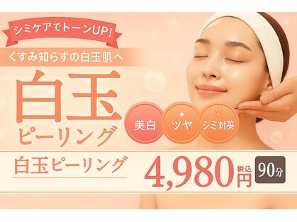 エステティック レイビス 青森店(RAYVIS)の写真