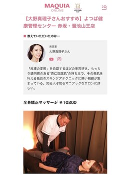 よつば健康管理センター 赤坂 溜池山王店/