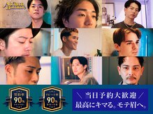 アトリウムオム 恵比寿(ATRIUM HOMME)