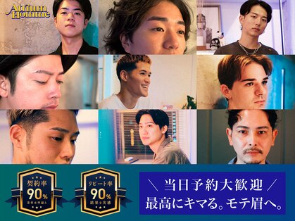 アトリウム オム 恵比寿店(ATRIUM HOMME)の写真