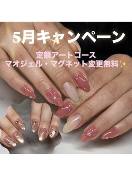 5月キャンペーン☆