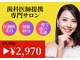 ホワイトニングショップ 北四番丁店の写真