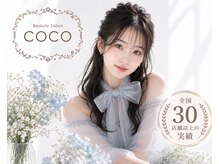 ビューティーサロン ココ 野並店(COCO)